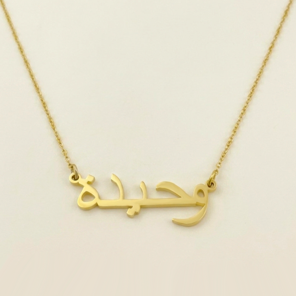 Wahida in Arabic Text and Writing Name Necklace