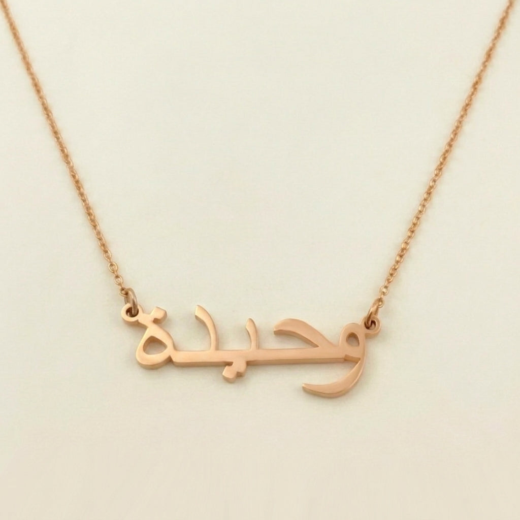 Wahida in Arabic Text and Writing Name Necklace