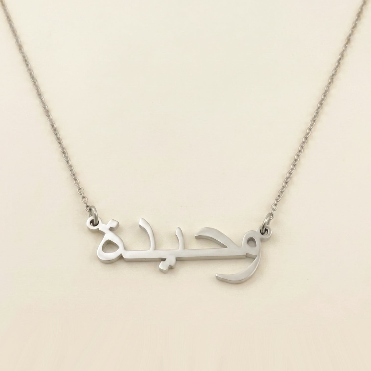 Wahida in Arabic Text and Writing Name Necklace
