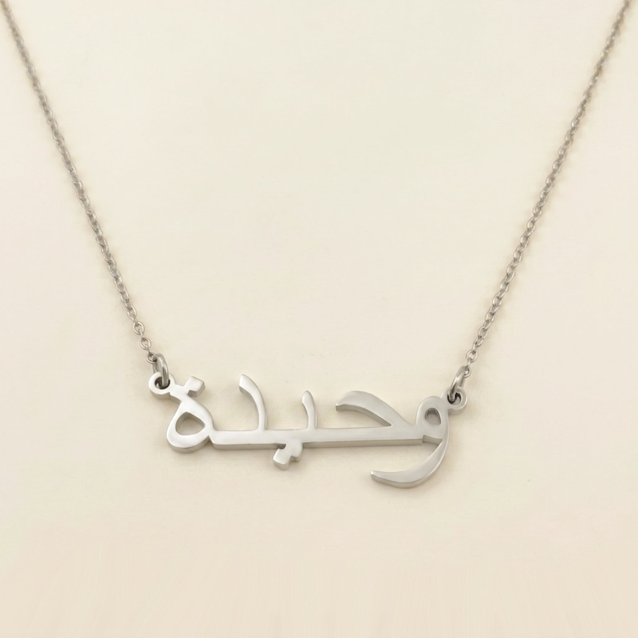 Wahida in Arabic Text and Writing Name Necklace