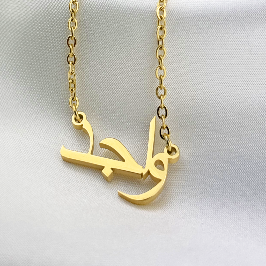 Waajid (واجد) in Arabic Name Necklace