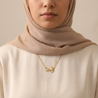 Wajed (واجد) – Namenskette auf Arabisch