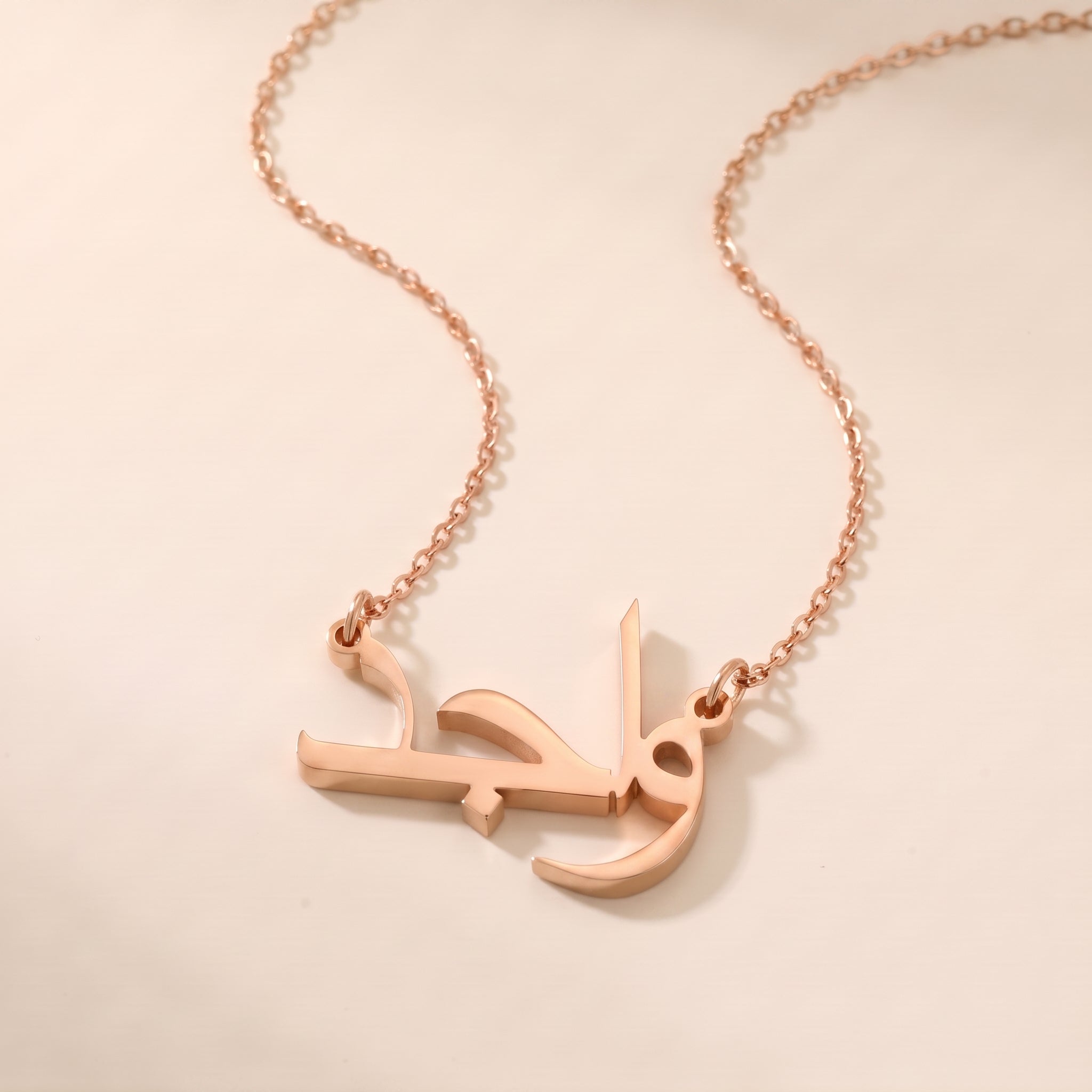 Wajed Name Meaning &amp; Origin Name Necklace