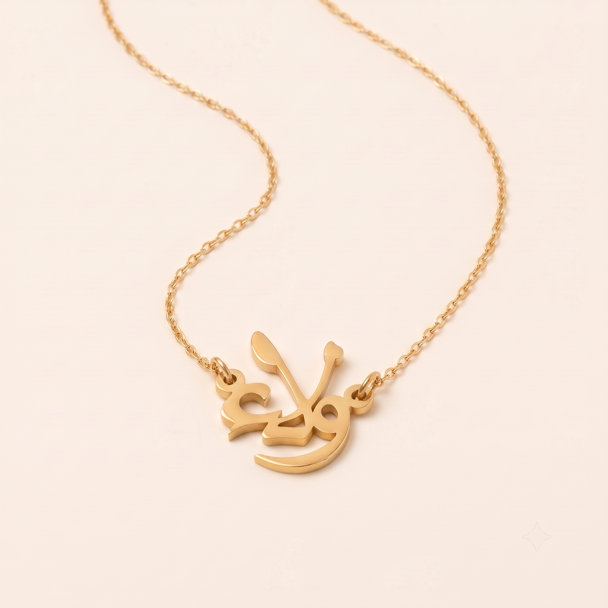 Walla (ولاء) in Arabic Name Necklace