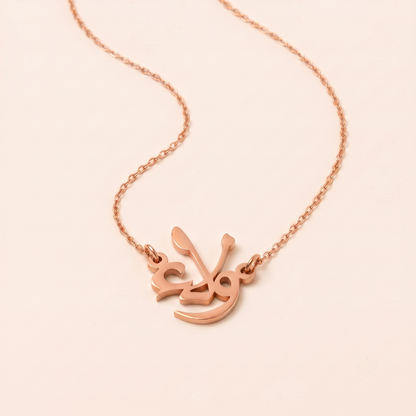 Walla (ولاء) in Arabic Name Necklace