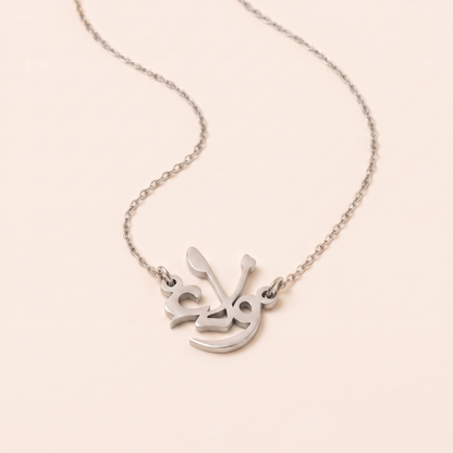 Walla (ولاء) in Arabic Name Necklace