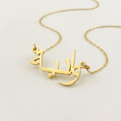 Wanea Name Meaning &amp; Origin Name Necklace