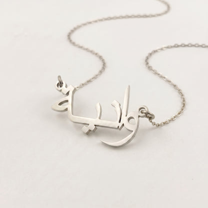 Wanea Name Meaning &amp; Origin Name Necklace