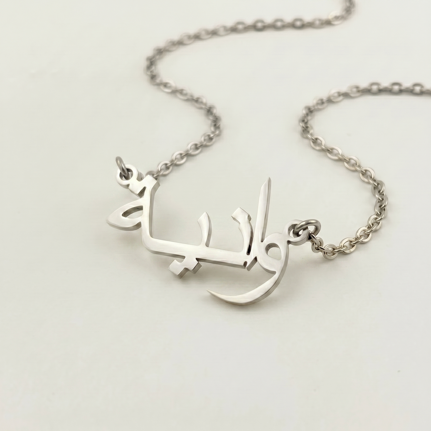 Vania (وانية) in Arabic Calligraphy  Name Necklace