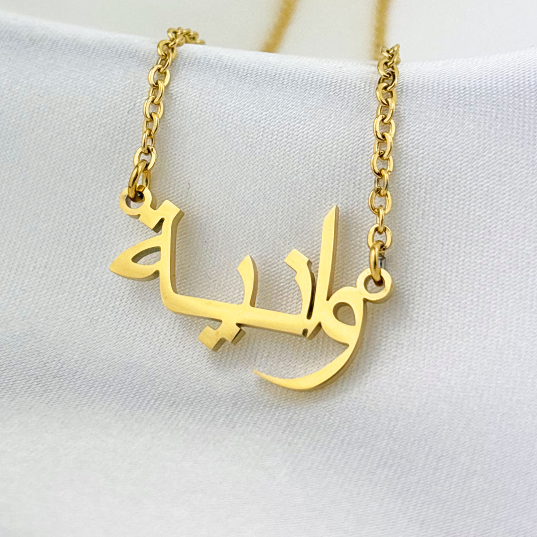 Vania (وانية) in Arabic Name Necklace