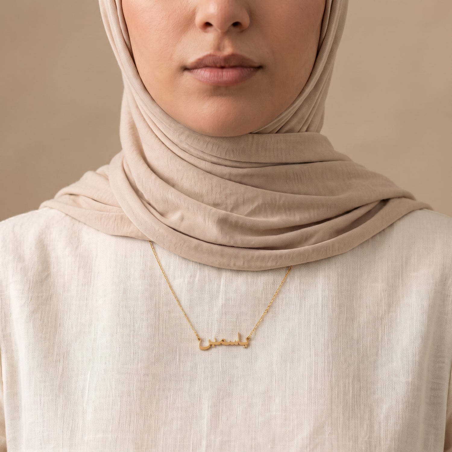 Jasmin (ياسمين) in arabischer Namenskette