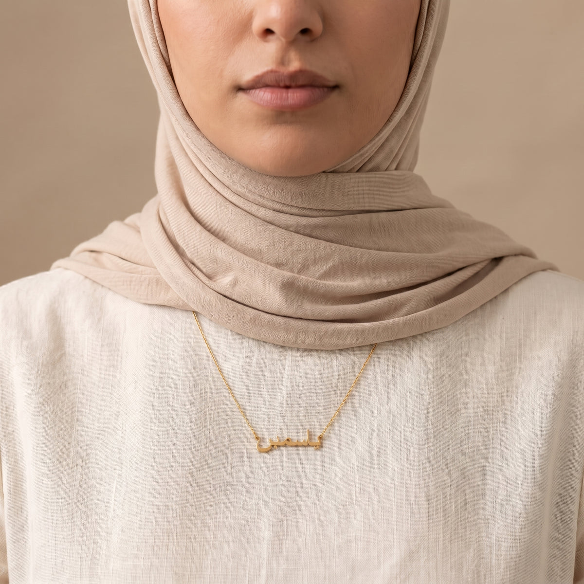 Jasmin (ياسمين) in arabischer Namenskette