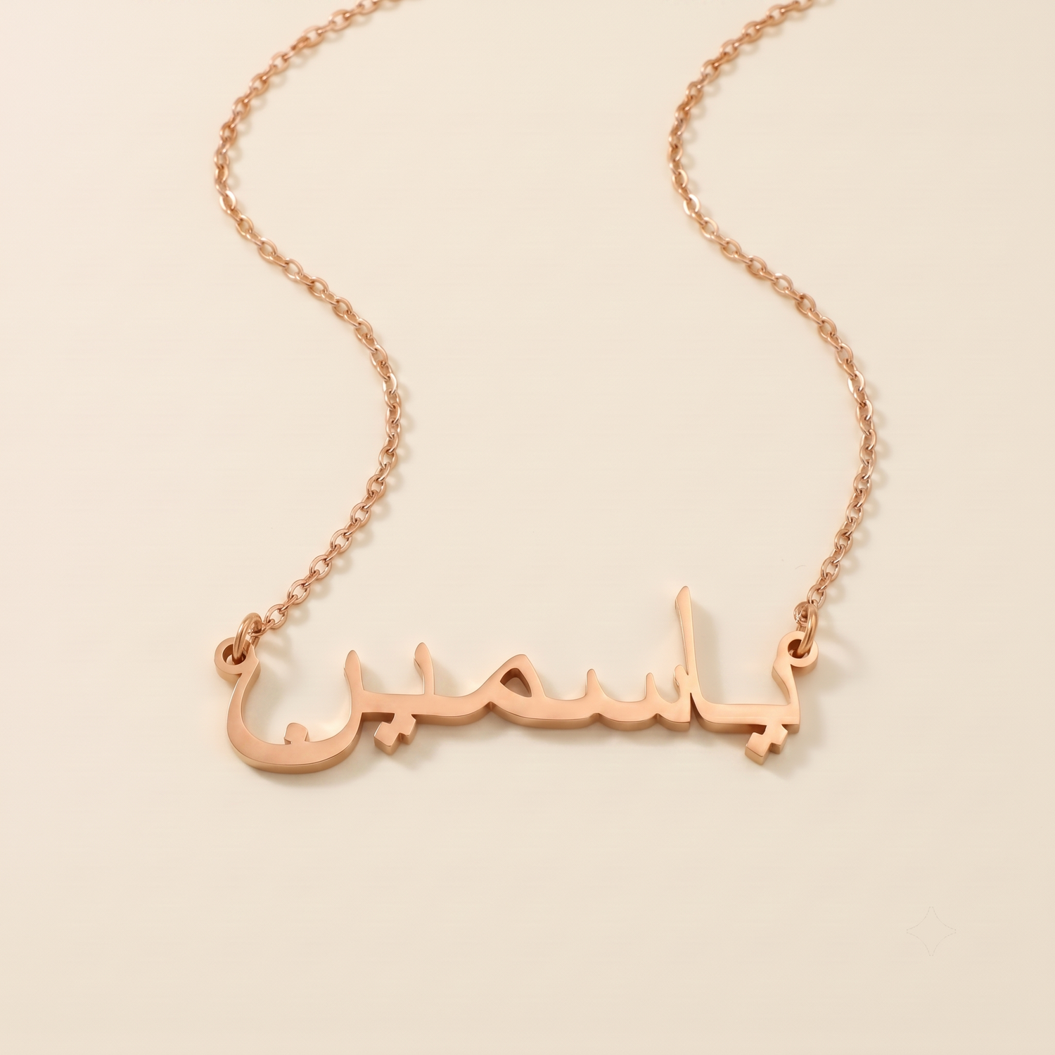 Yasmin in Arabic Calligraphy Name Necklace