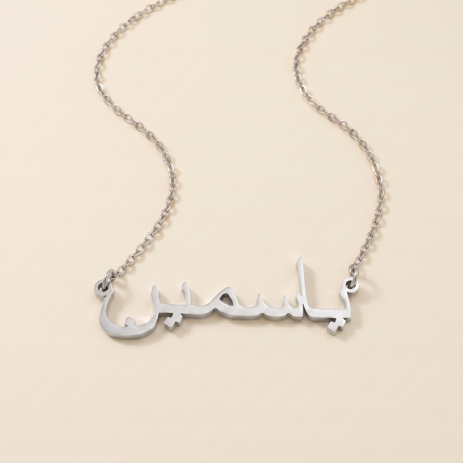 Yasmin in Arabic Calligraphy Name Necklace
