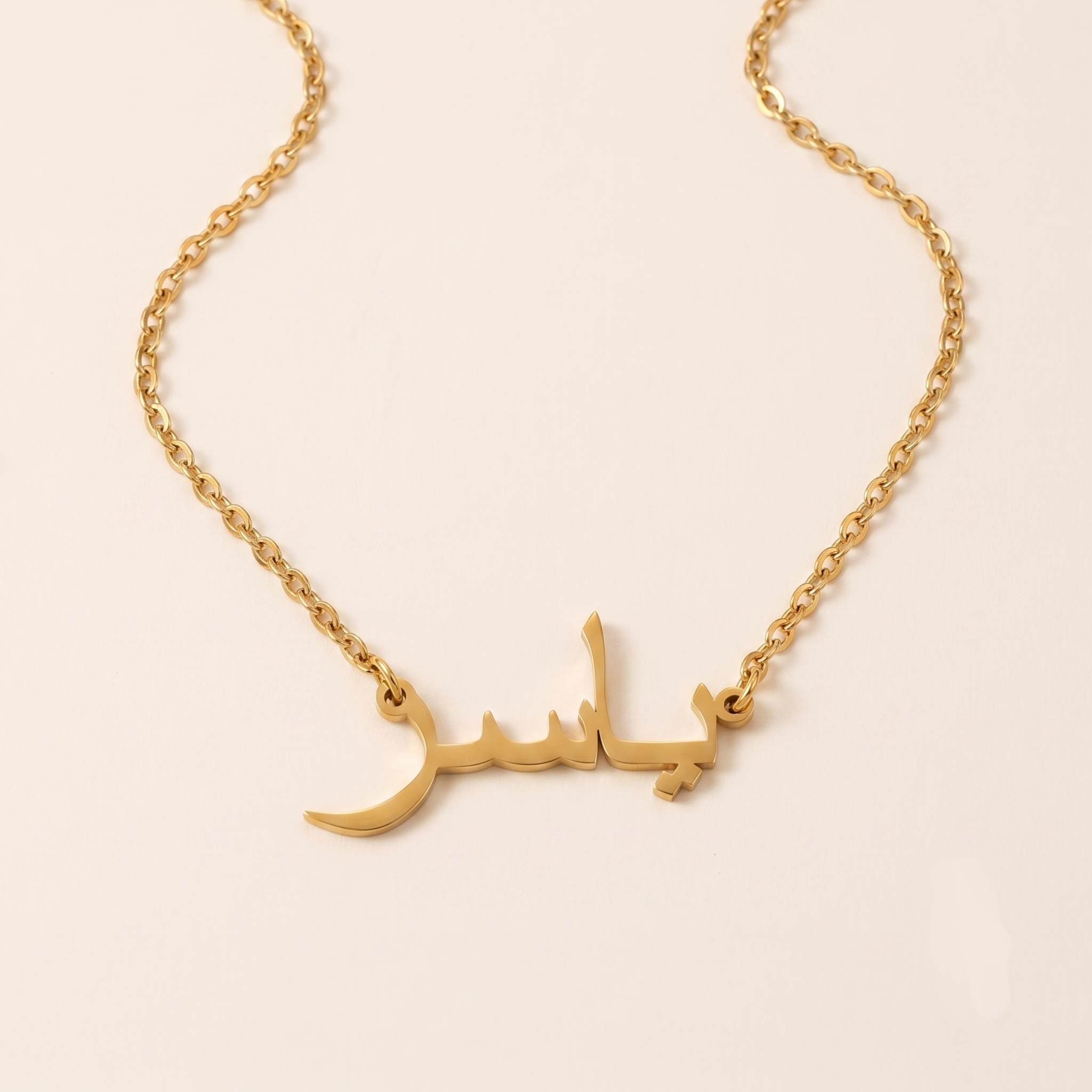 Yaaser (ياسر) in Arabic Name Necklace
