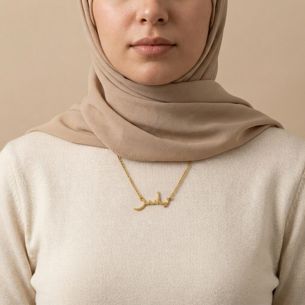 Yaaser (ياسر) in Arabic Name Necklace