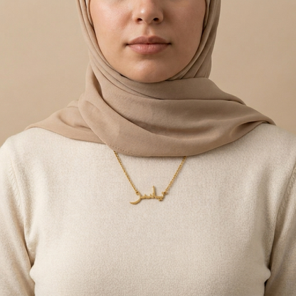 Yaaser (ياسر) in Arabic Name Necklace