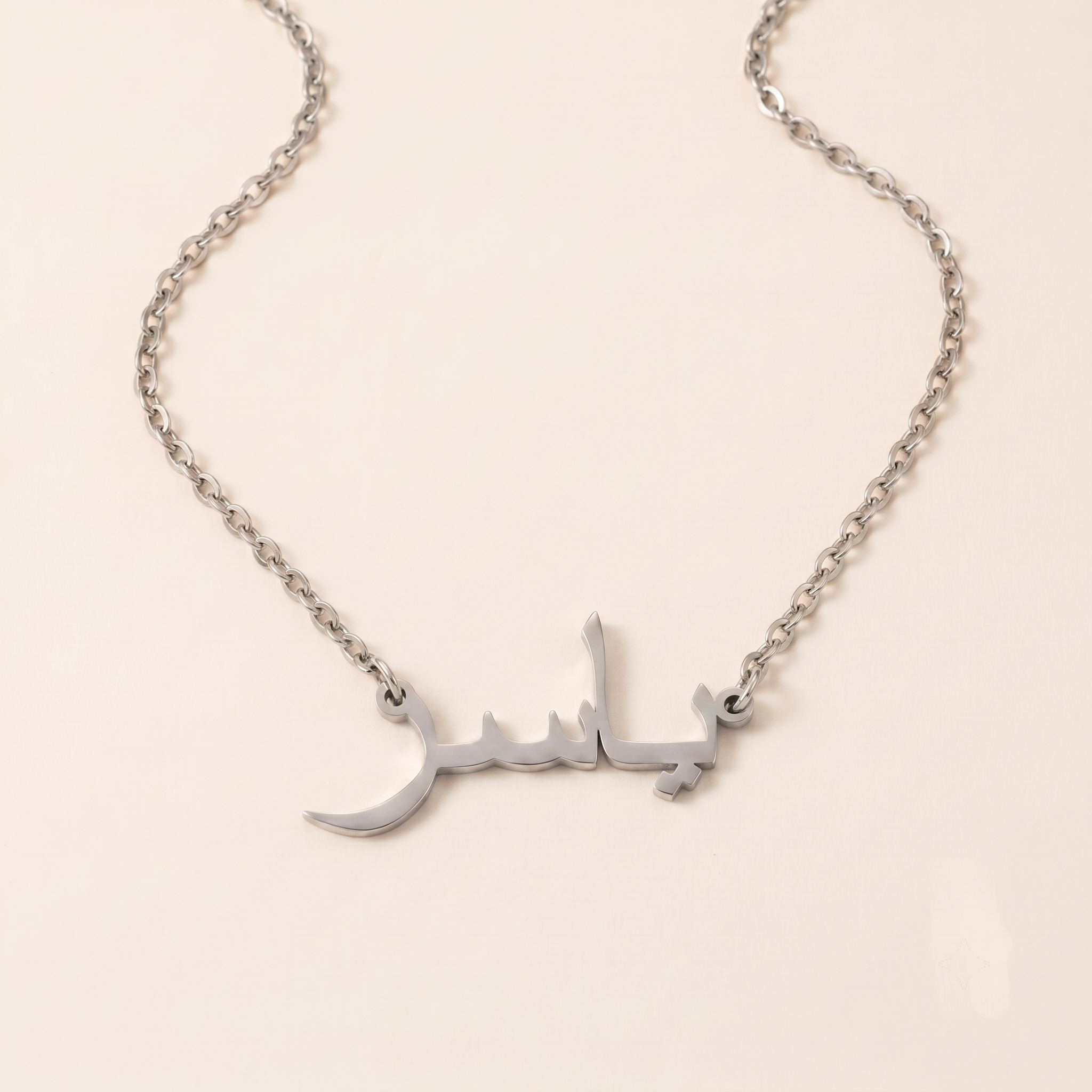 Yaaser (ياسر) in Arabic Name Necklace
