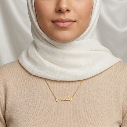 Yasmin (ياسمين) in Arabic Name Necklace