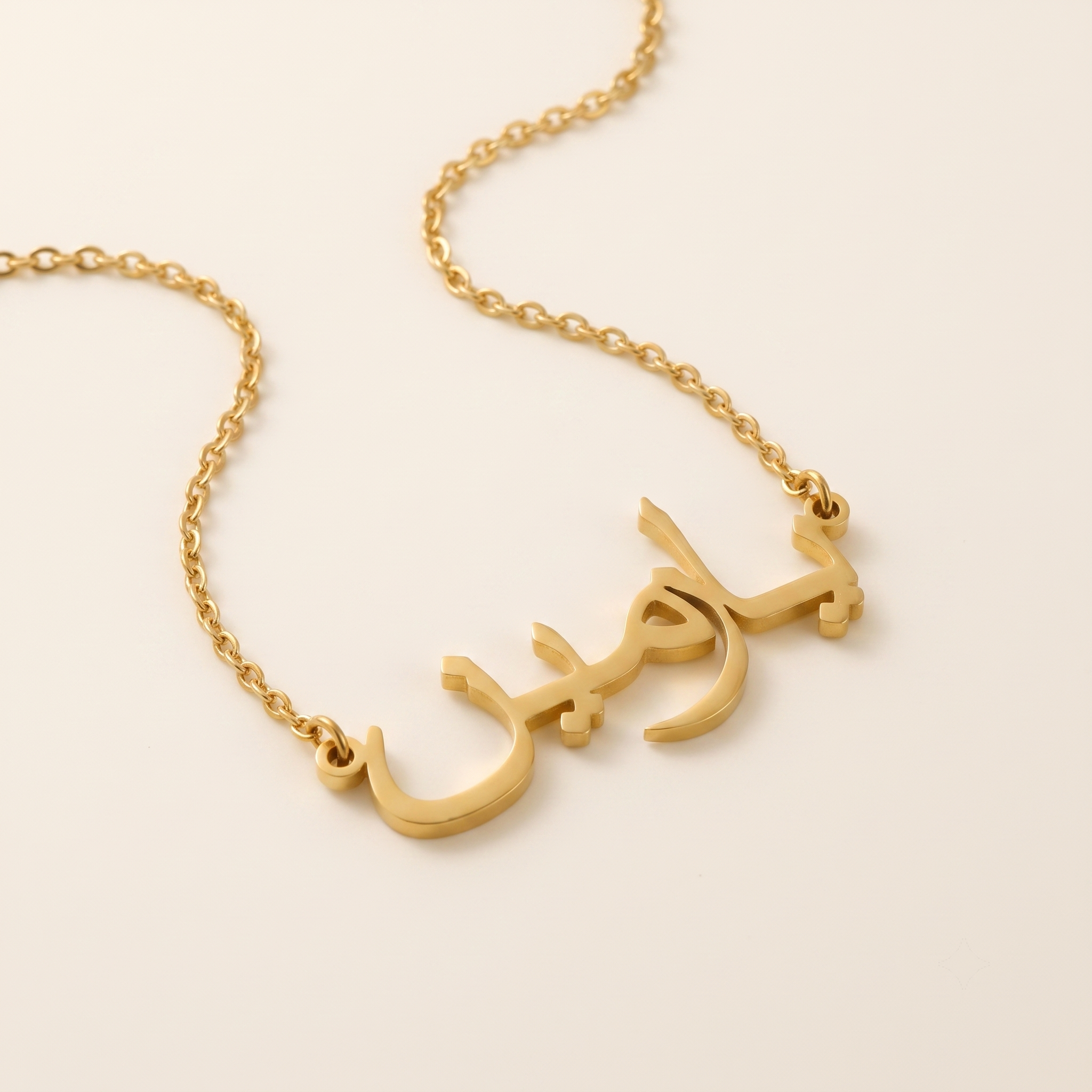 Yazmin (يازمين) in arabischer Namenskette