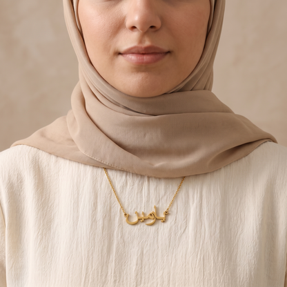 Yazmin (يازمين) in arabischer Namenskette