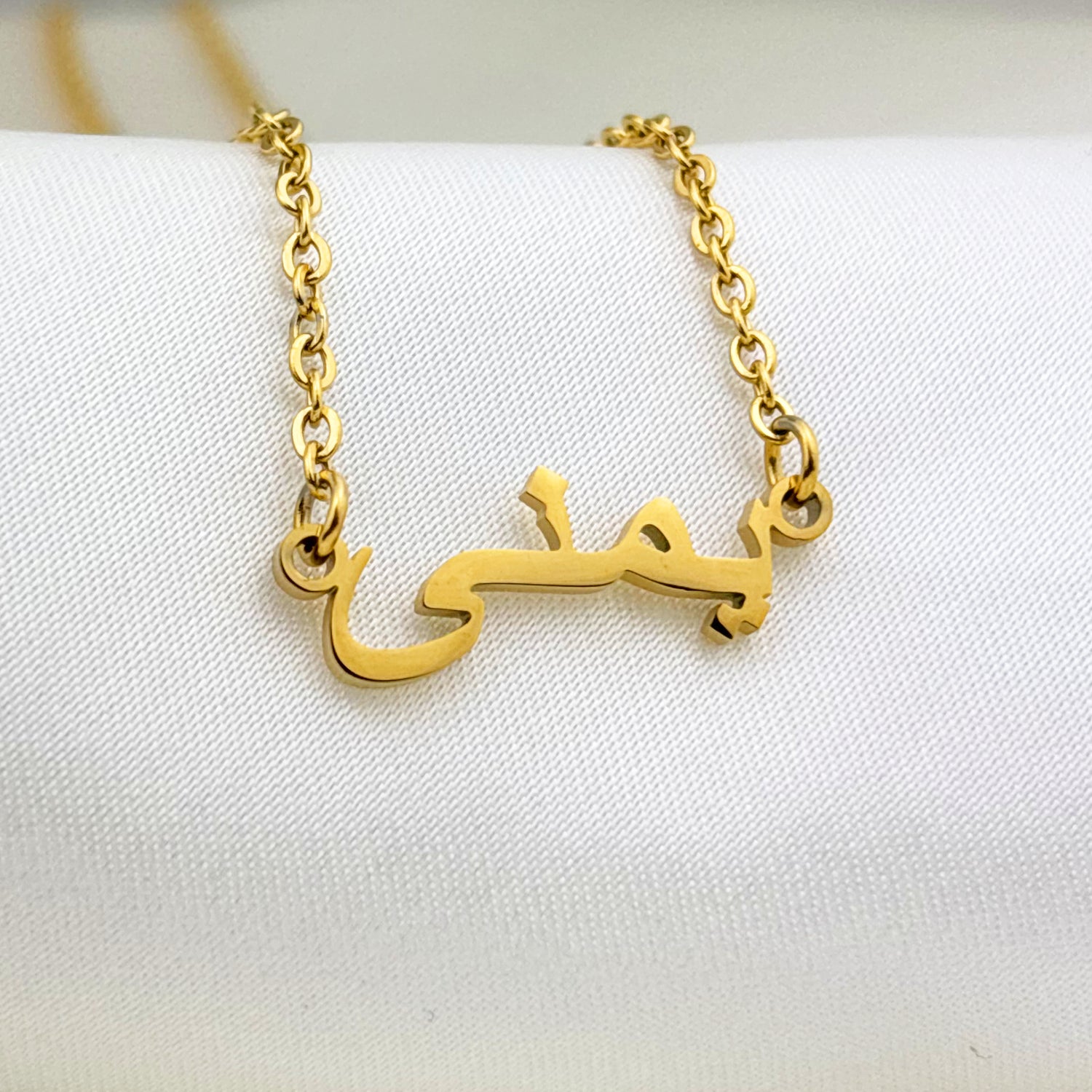Yamna (يمنى) in Arabic Name Necklace