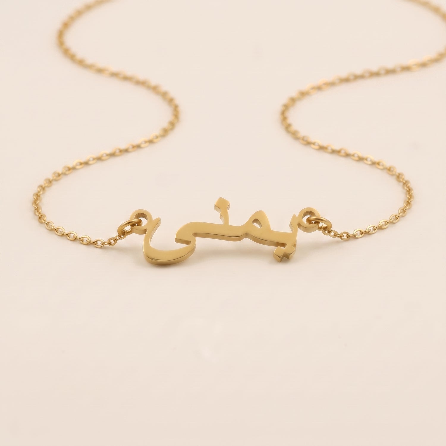 Yomna Name Meaning &amp; Origin Name Necklace