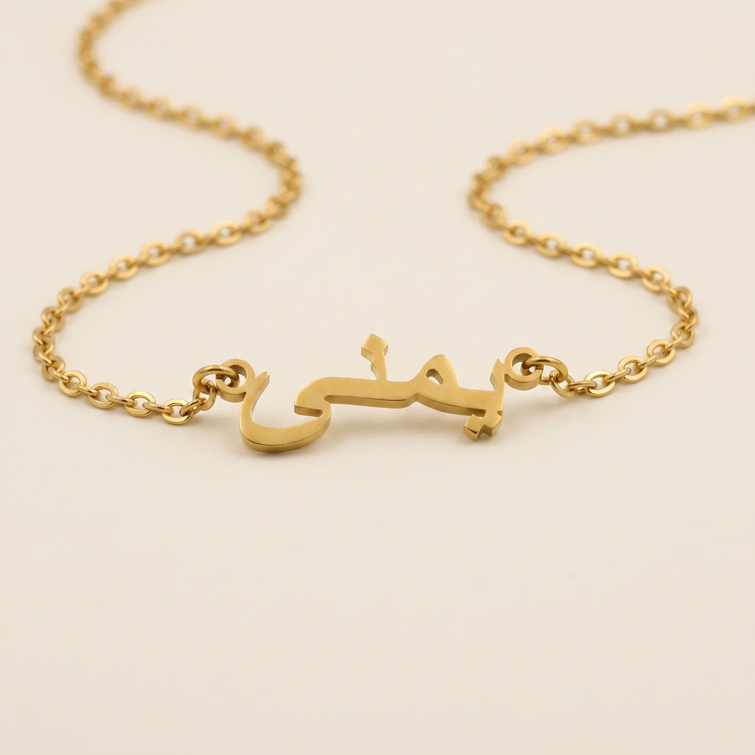 Yumna (يمنى) in arabischer Namenskette
