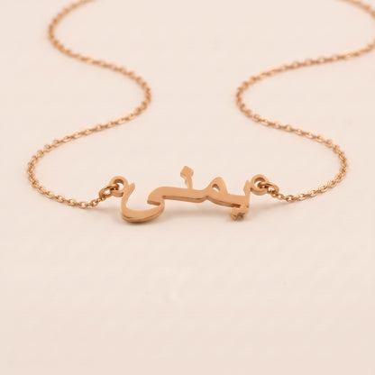 Yomna Name Meaning &amp; Origin Name Necklace