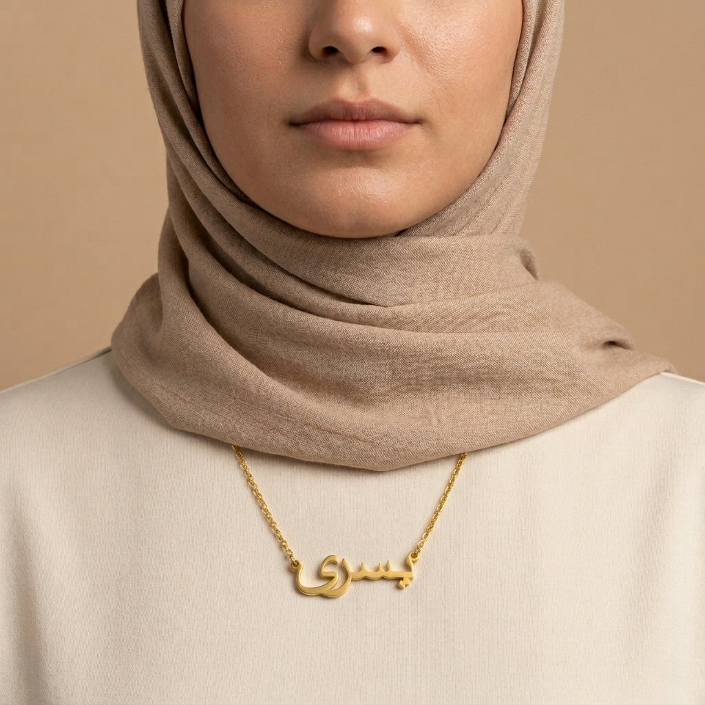 Yussra (يسرى) in arabischer Namenskette
