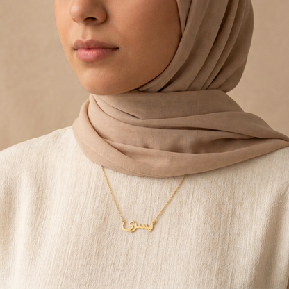 Yosra Name Meaning &amp; Origin Name Necklace