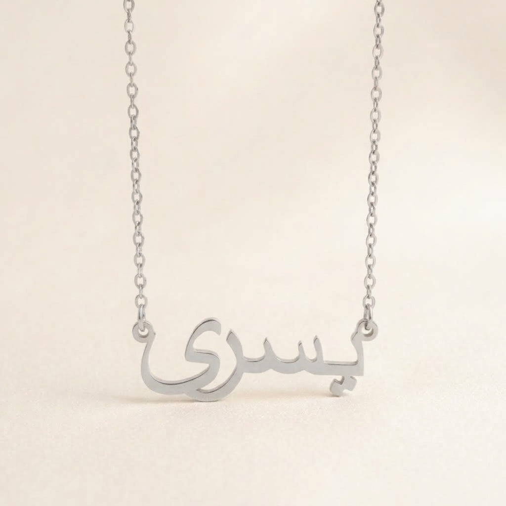 Yosra Name Meaning &amp; Origin Name Necklace