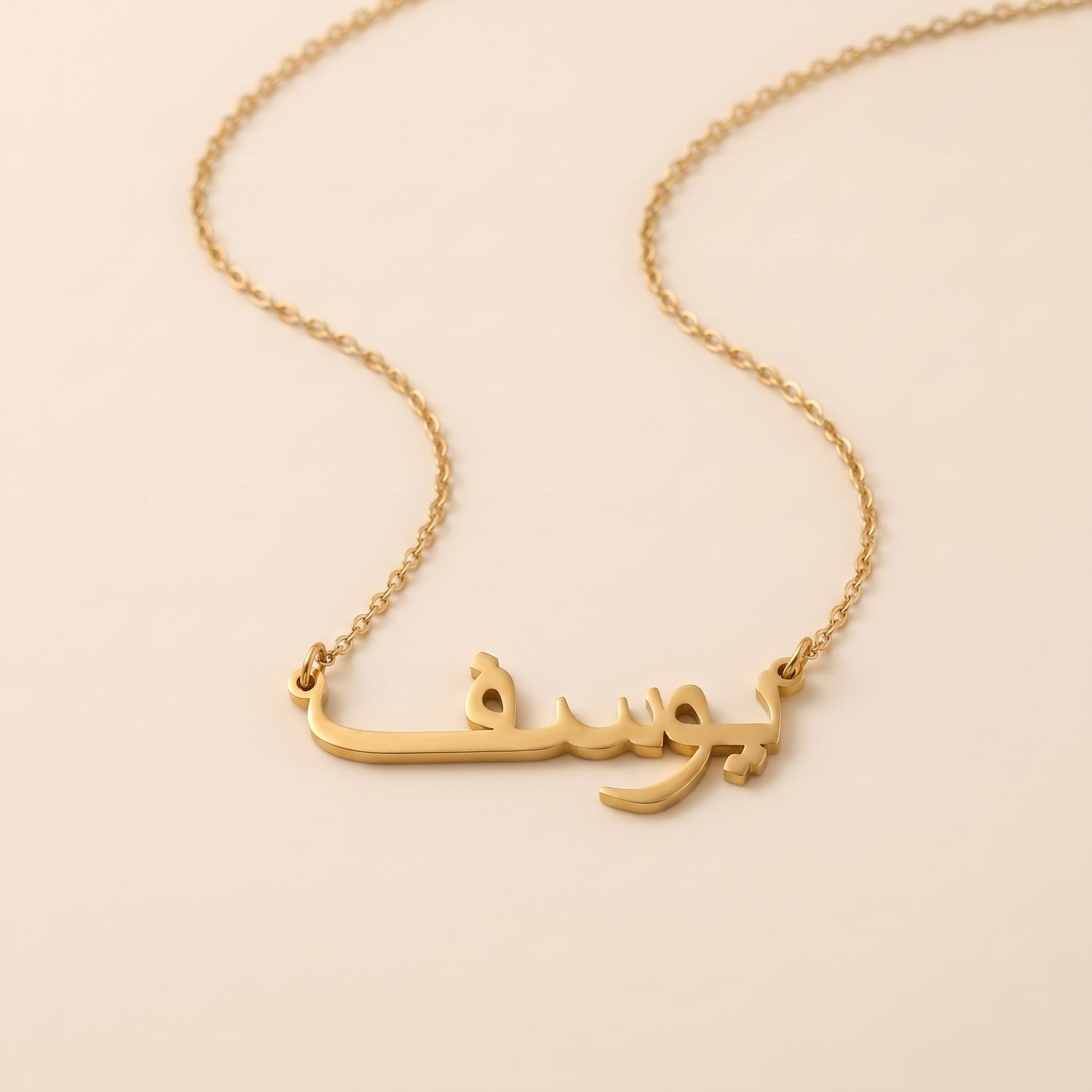 Yusef (يوسف‎) in Arabic Name Necklace