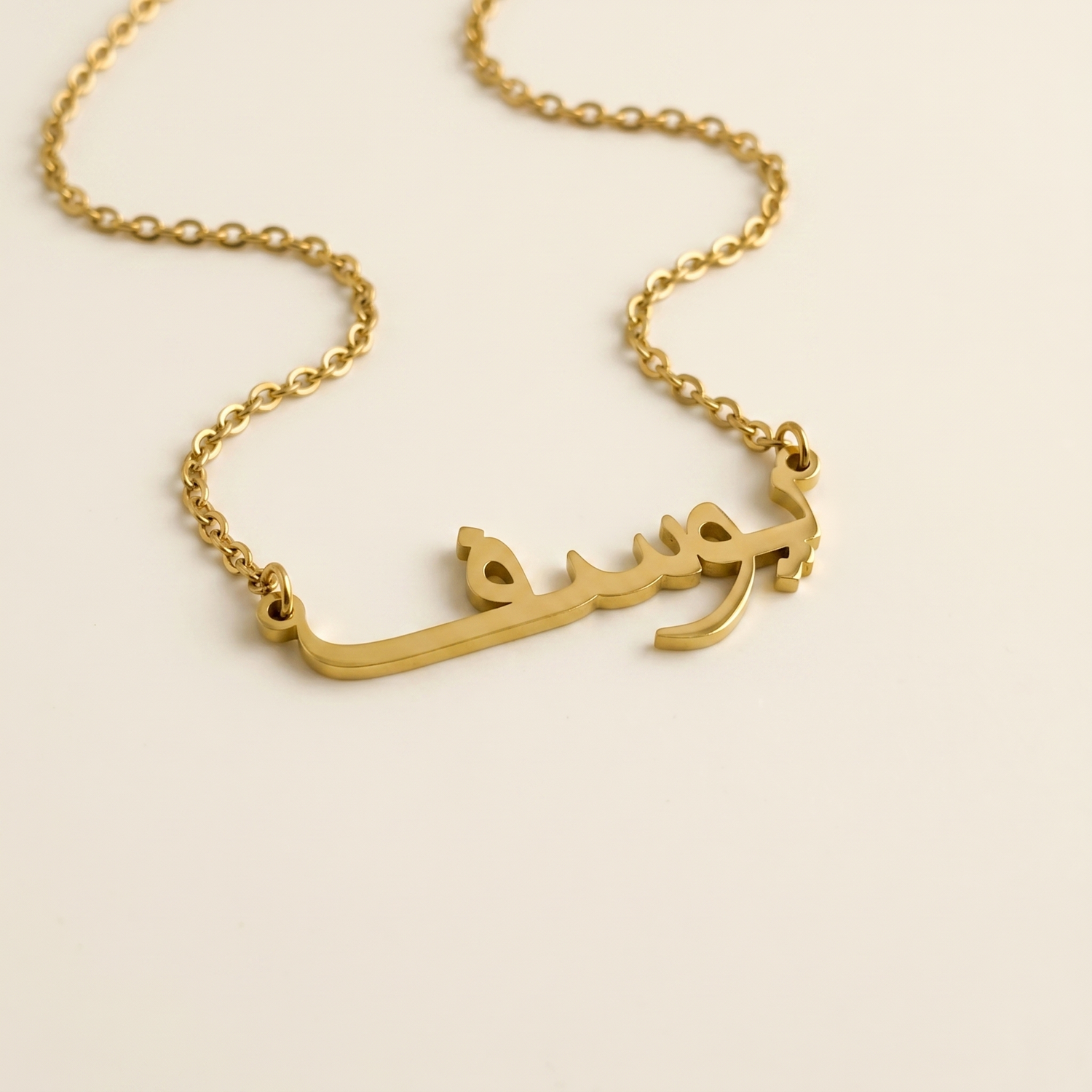Yusuff (يوسف‎) – Halskette mit arabischem Namen