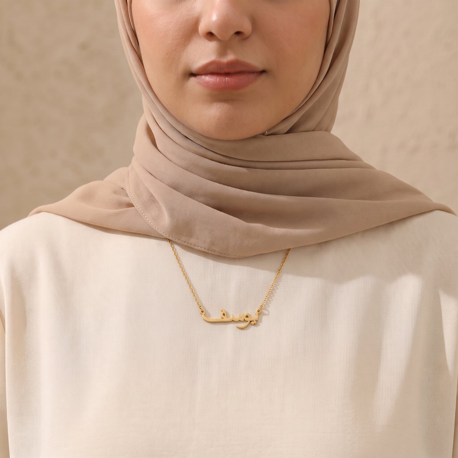 Yusef (يوسف‎) in Arabic Name Necklace