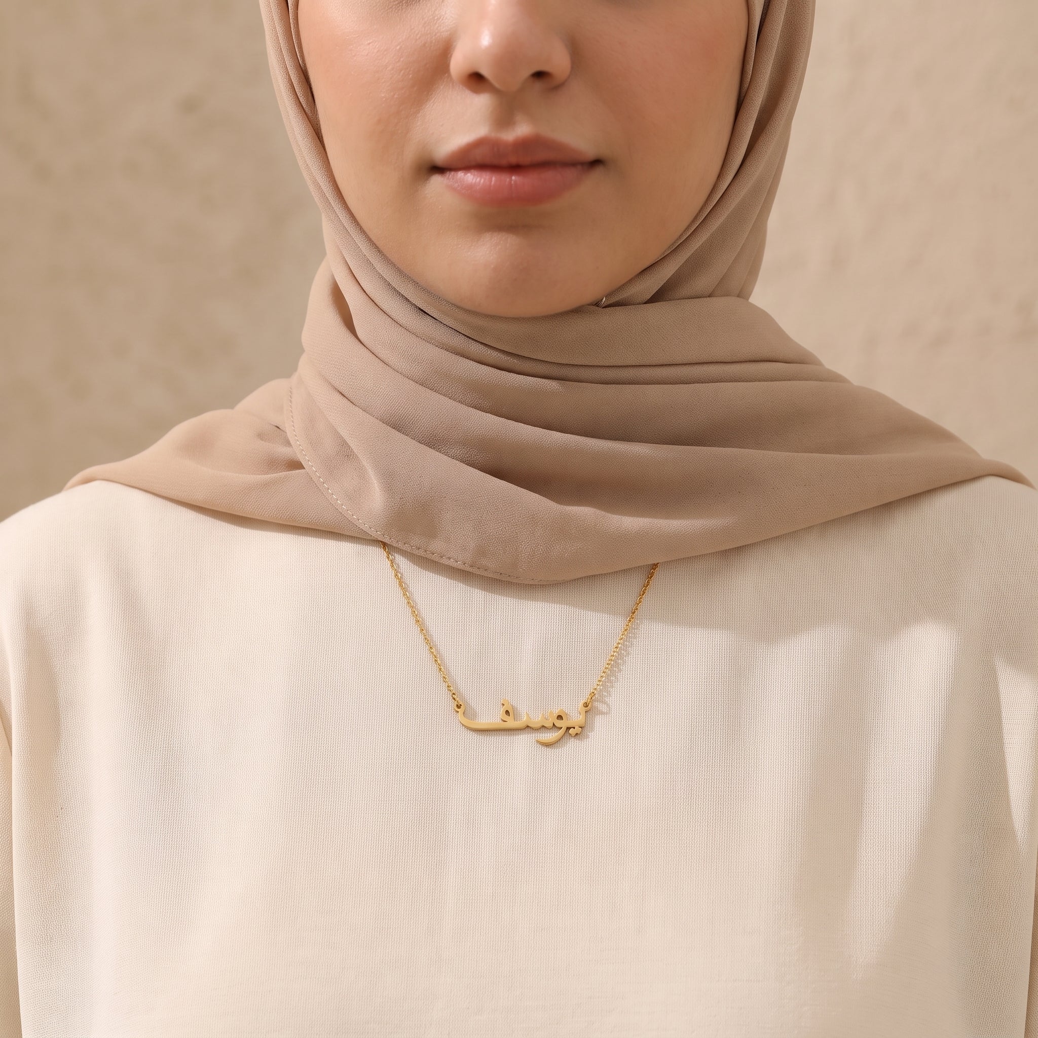 Yusef (يوسف‎) in Arabic Name Necklace