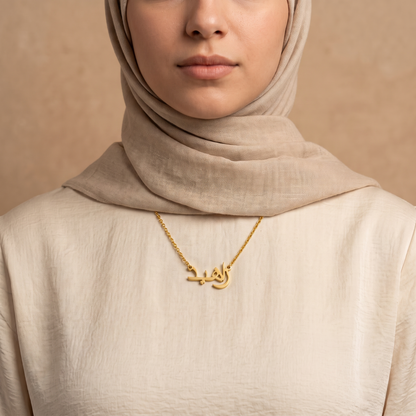 Zaheed (زاهيد) in Arabic Name Necklace