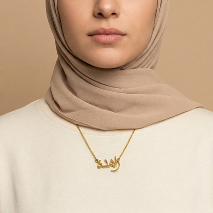 Zahydah (زاهدة) – Halskette mit arabischem Namen