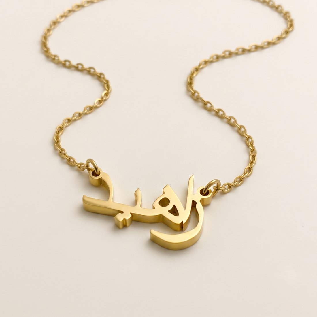 Zahyd (زاهيد) in arabischer Namenskette