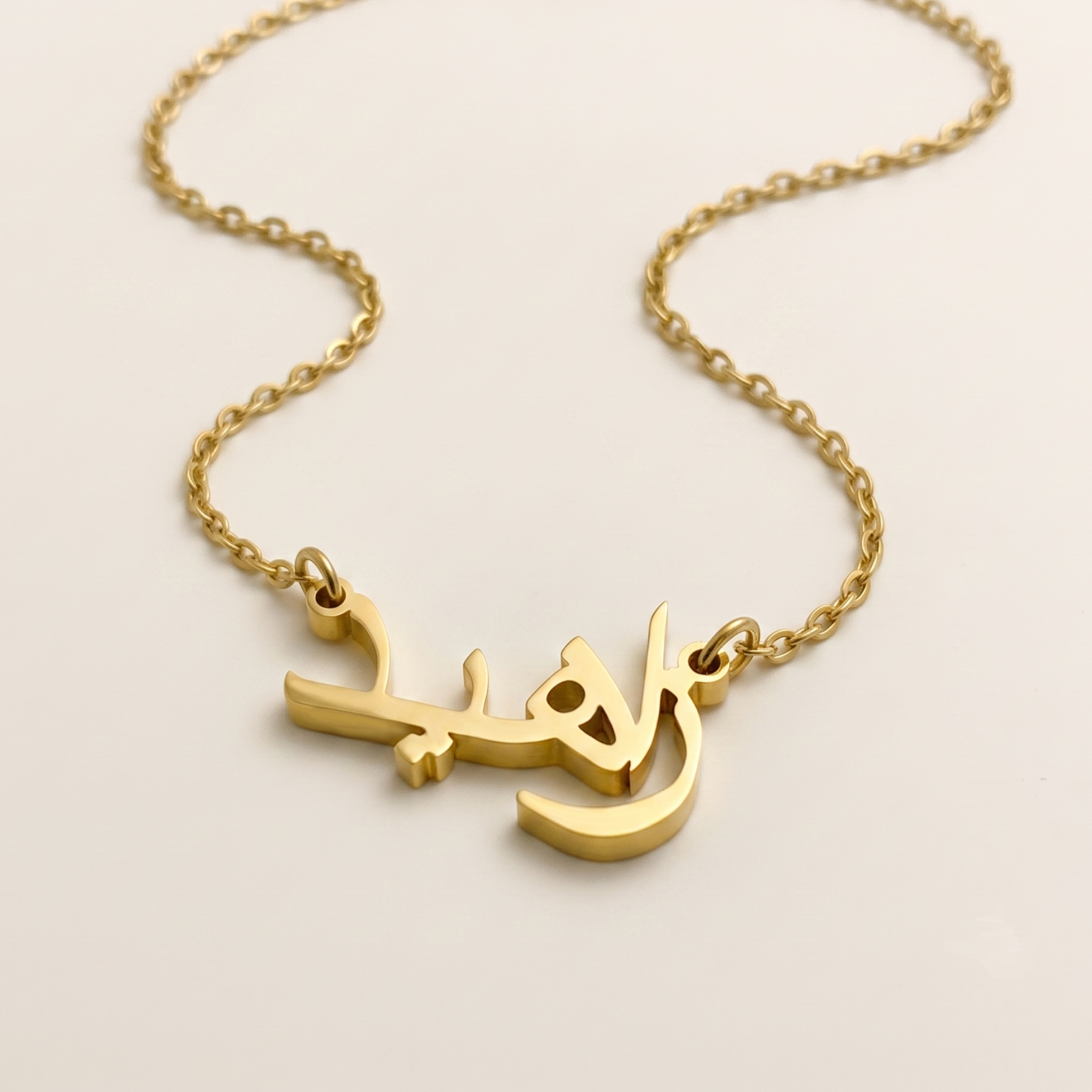 Zaheed (زاهيد) in Arabic Name Necklace
