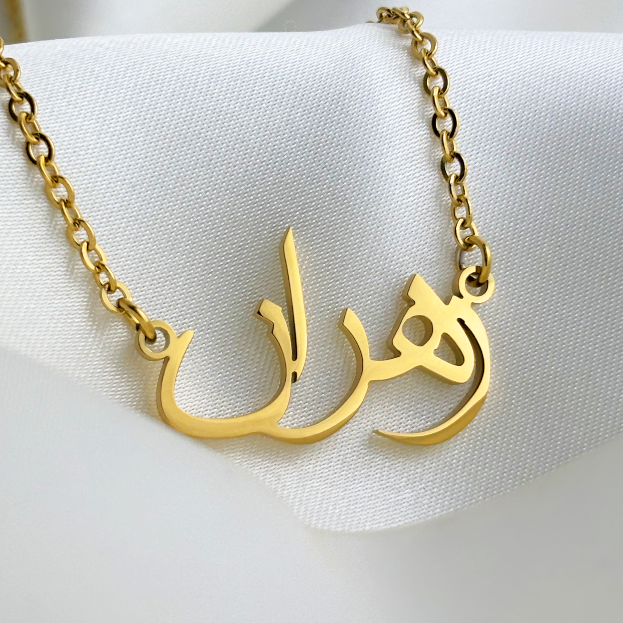 Zaheran (زهران) in arabischer Namenskette