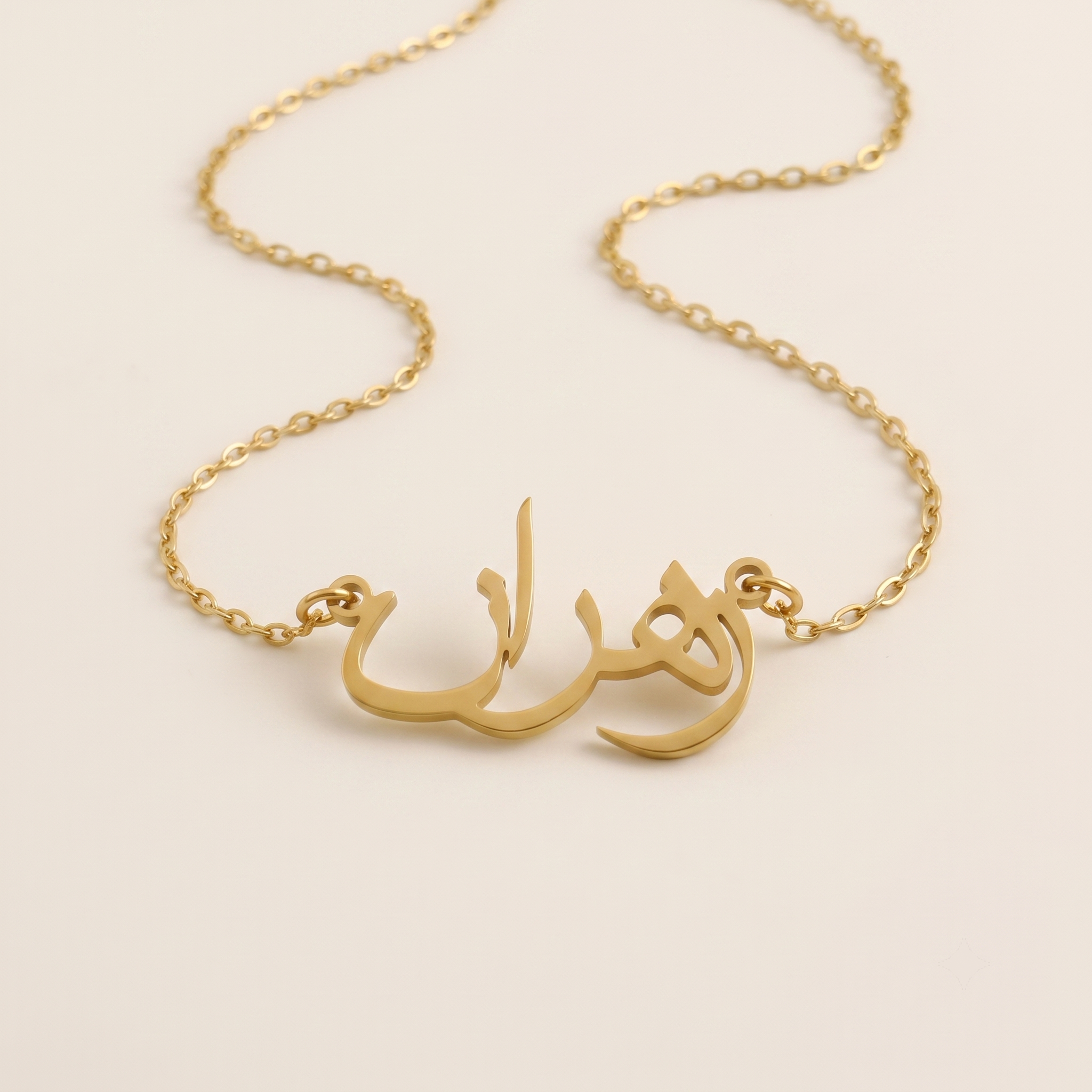 Zahran (زهران) in Arabic Name Necklace