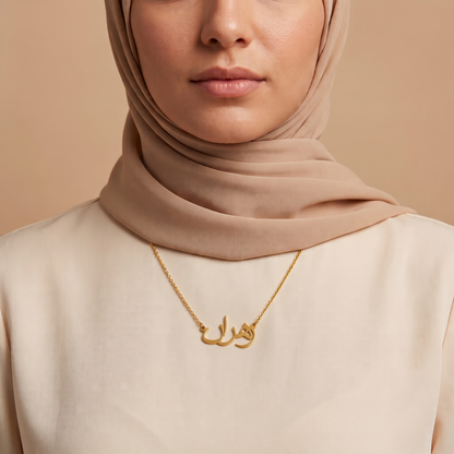 Zohran (زهران) in Arabic Name Necklace