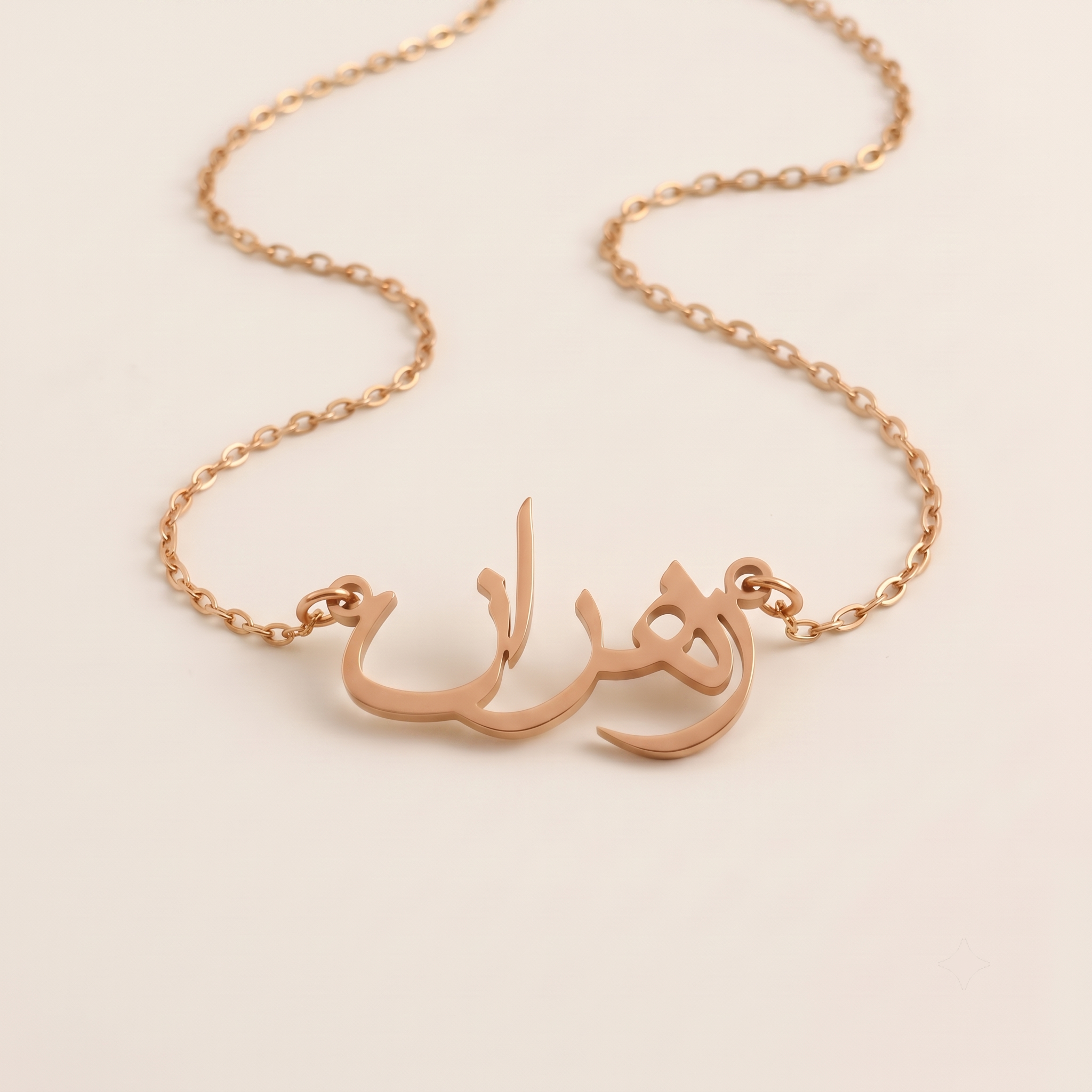 Zohran (زهران) in Arabic Name Necklace