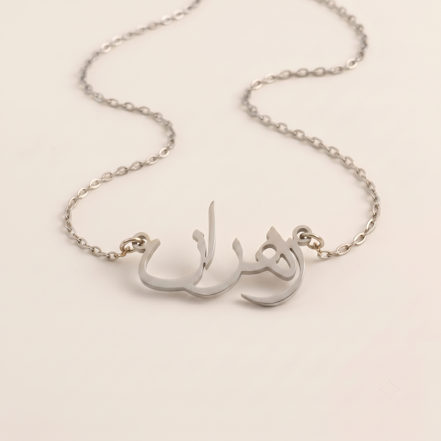 Zohran (زهران) in Arabic Name Necklace