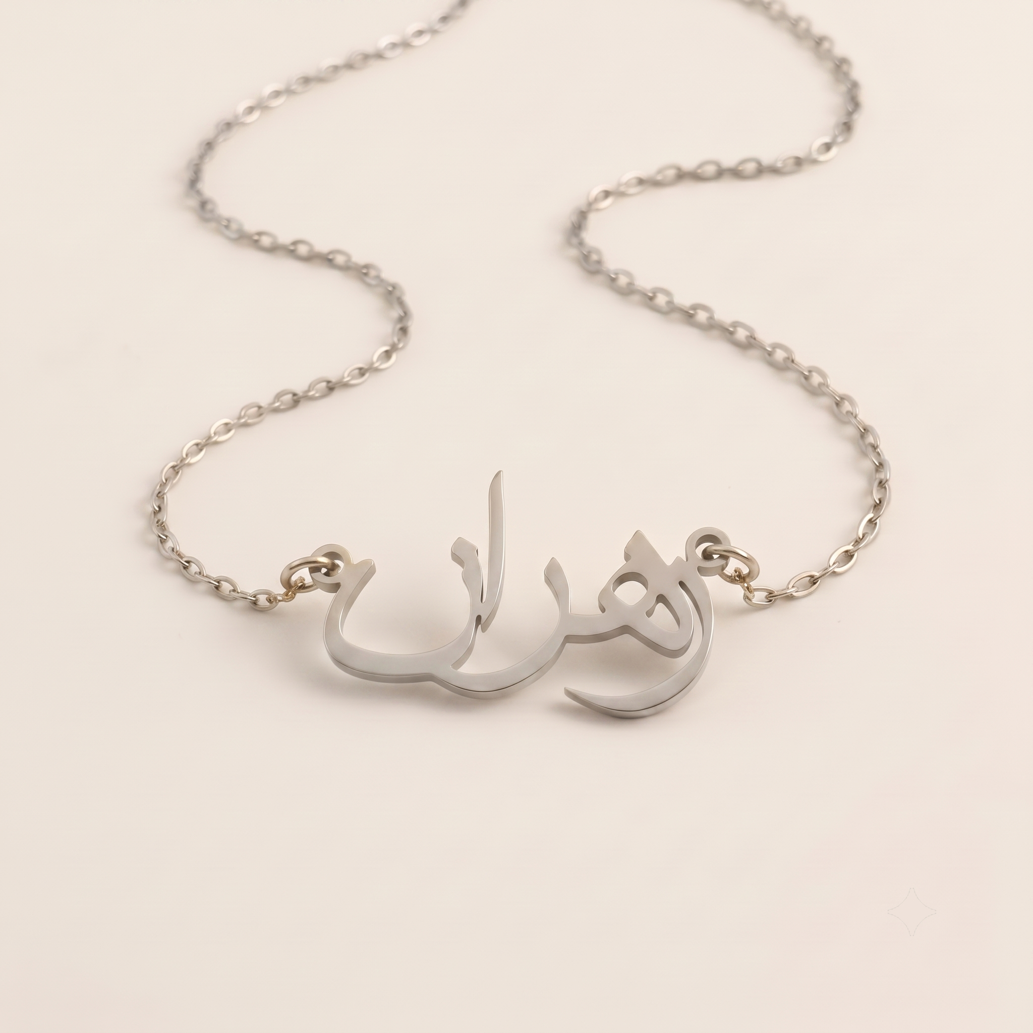 Zohran (زهران) in Arabic Name Necklace