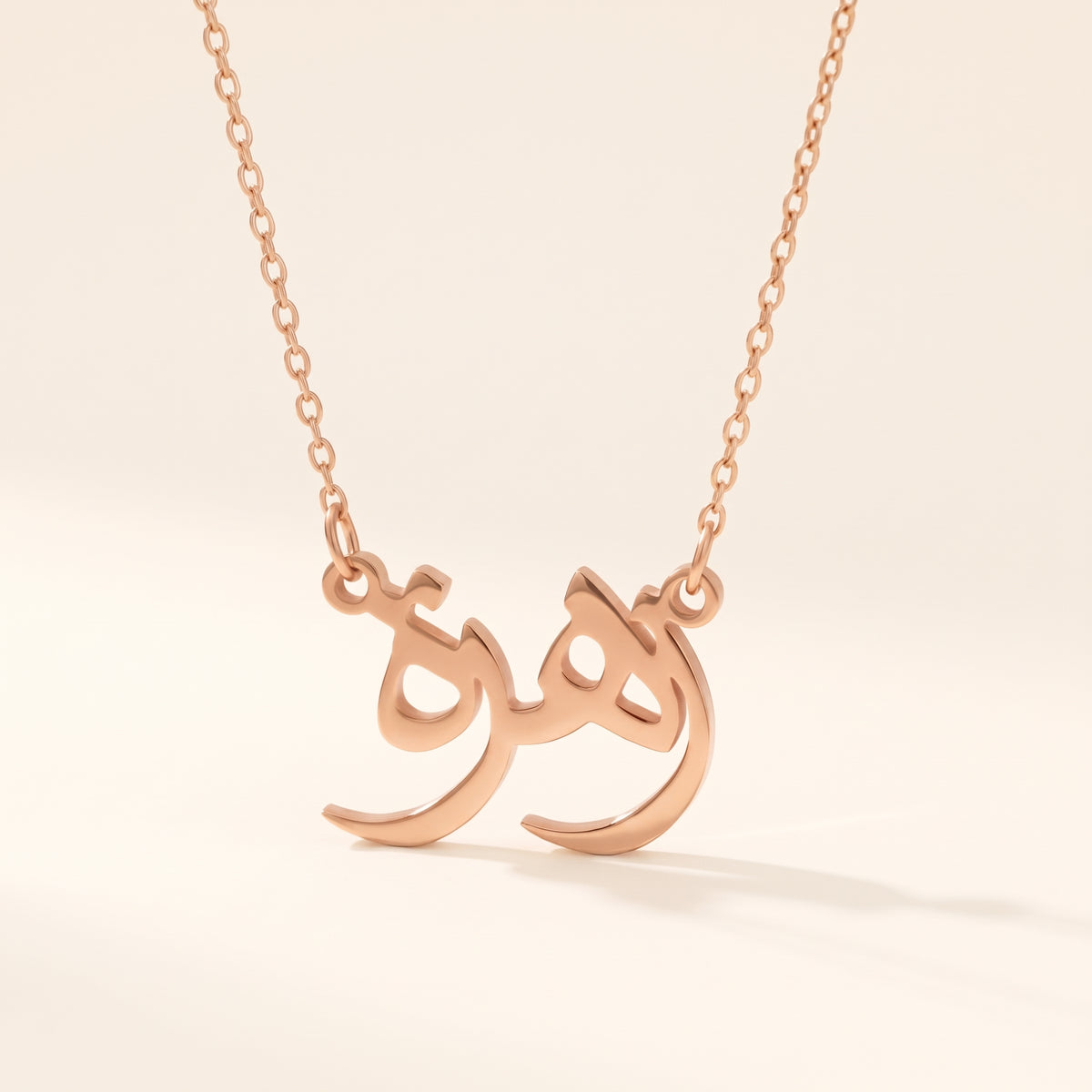 Zehra in Arabic Text and Writing Name Necklace