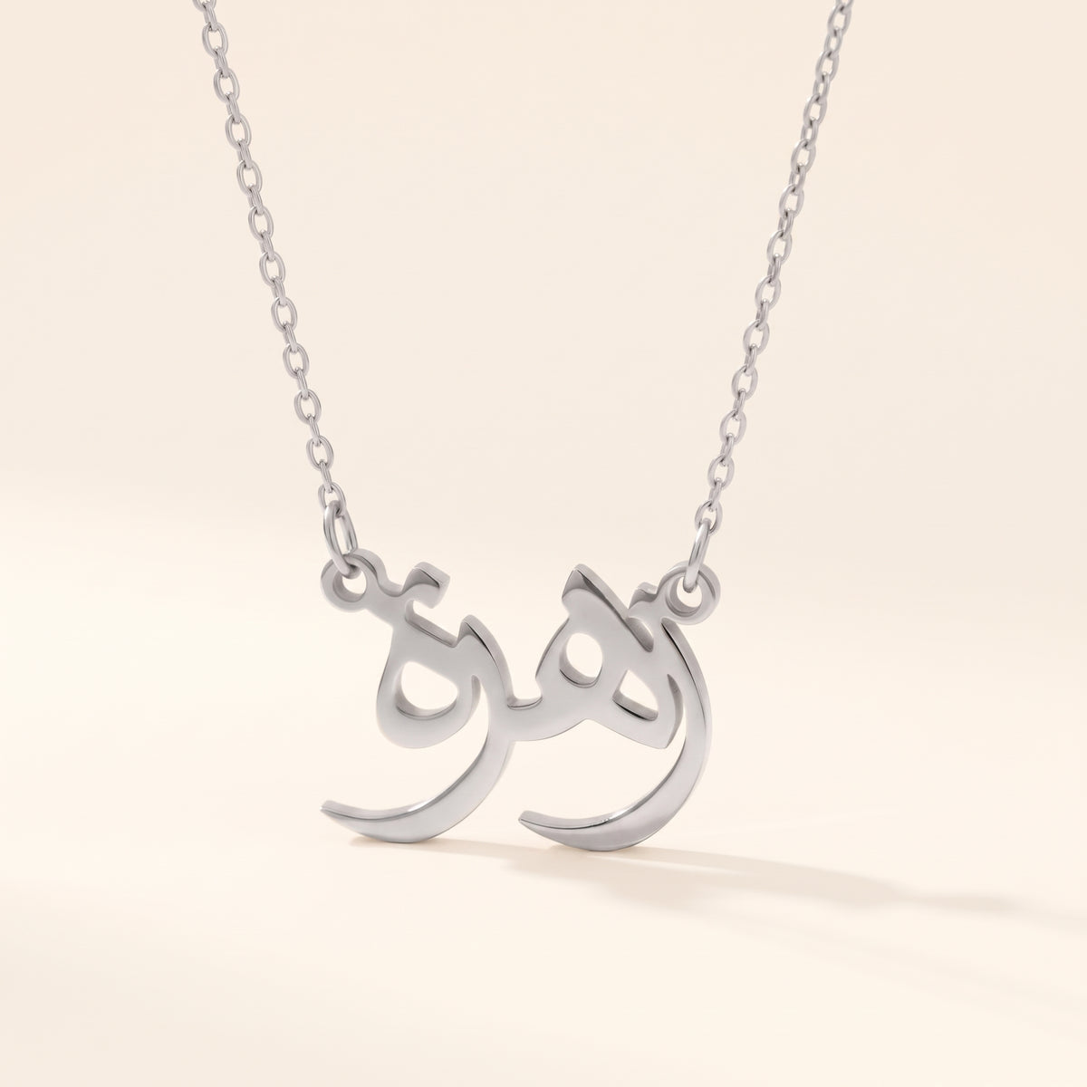 Zehra in Arabic Text and Writing Name Necklace
