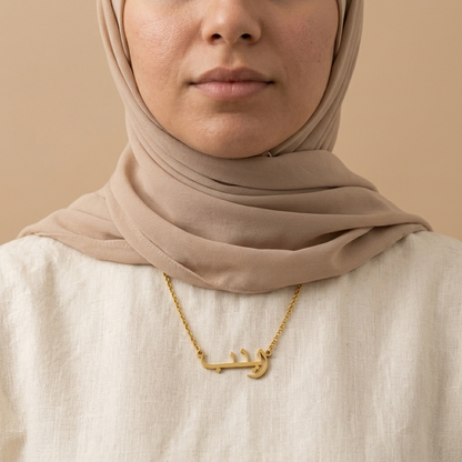 Zayneb (زينب) – Halskette mit arabischem Namen