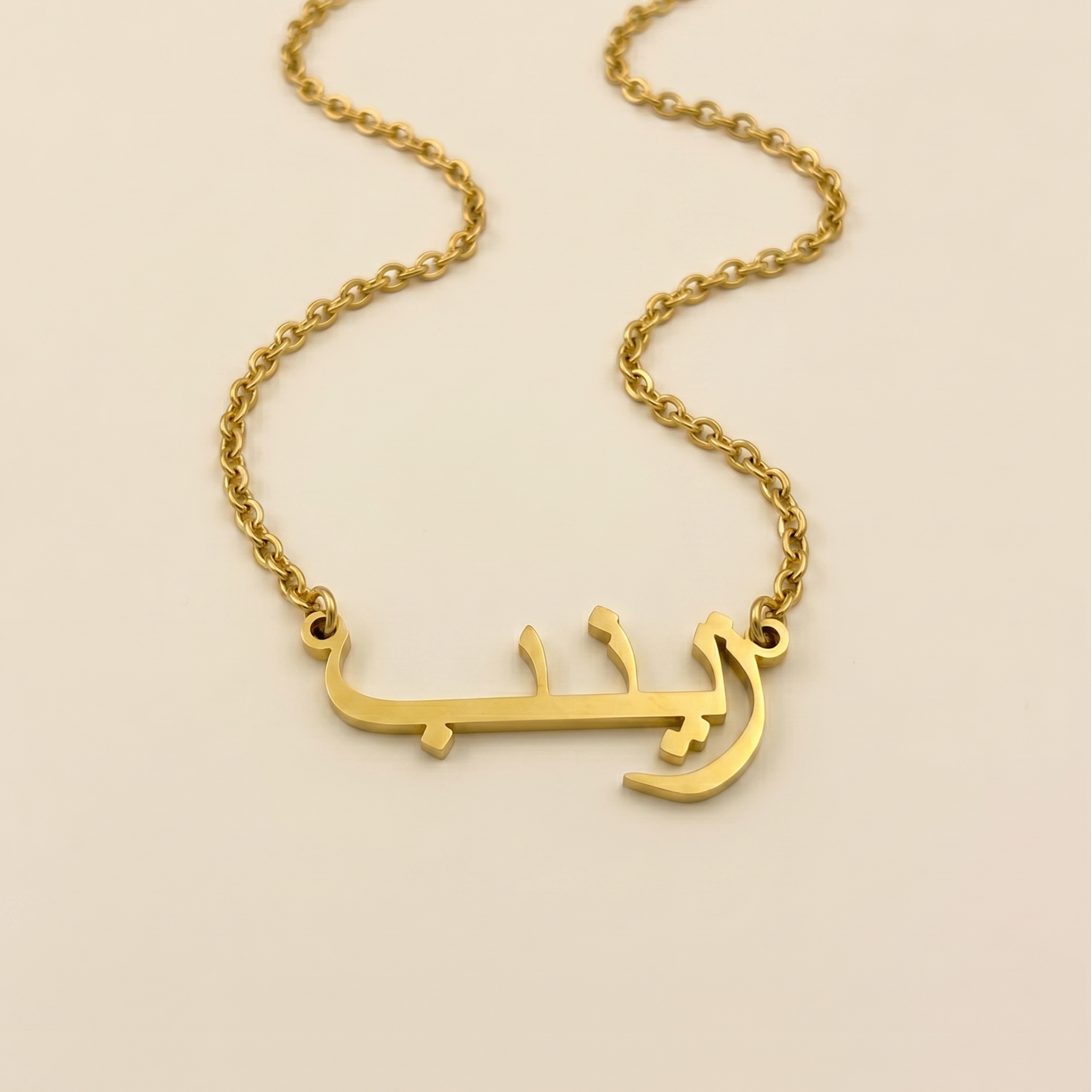 Zayneb (زينب) – Halskette mit arabischem Namen